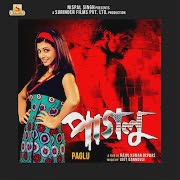 Prem Ki Bujhini cover art