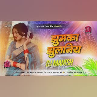 Jhumka Jhulaniya cover art
