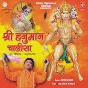मंगलमूर्ति मारुति नंदन (Mangalmurti Maruti Nandan) cover art