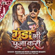 Gunda Bhi Puja Karau cover art
