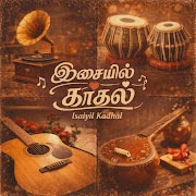 Sembaruthi Sembaruthi cover art