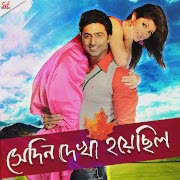 Mon Hariye Beghorey cover art