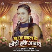 Bhojpuri Song cover art