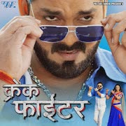 Dekhe Khatir Tarse Iyaar cover art