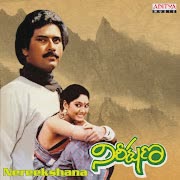Aakasam Eenatido cover art