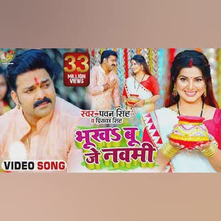 भूखSबू जे नवमी cover art