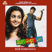 Sathi Bhalobasa