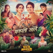 Ganpati Aale