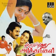 Kalyana Maalai cover art
