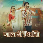Gall Me Aandhi (feat. Pranjal Dahiya)