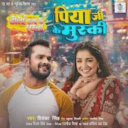 पिया जी के मुस्की cover art