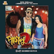 Ekta Premer Gaan Likhechi cover art