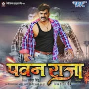 भर जाता ढोढ़ी पसीना से cover art