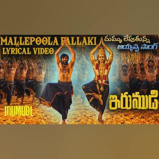 MALLEPOOLA PALLAKI Audio Song | Irumudi | Ravi Teja | GV Prakash | Dappu Srinu | Shiva Nirvana cover art