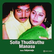 Poove Sempoove Un Vaasam Varum cover art