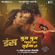 Jug Jug Jiyat Raha Saiya Ho (From "Duns") cover art