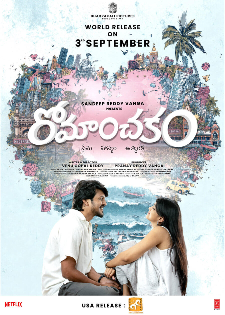 Romanchakam [Telugu][CAM]
