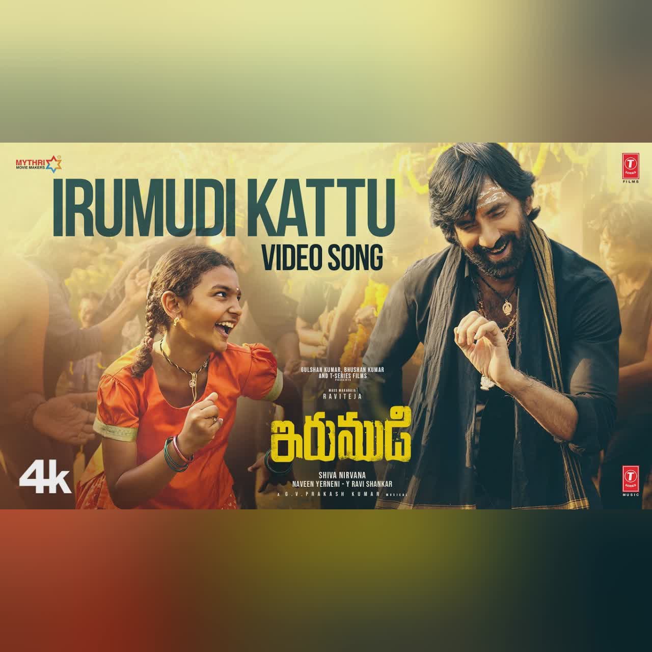 Irumudi Kattu cover art