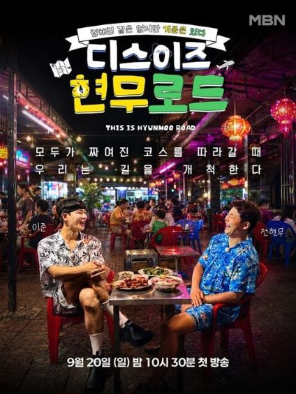This is Hyunmoo Road