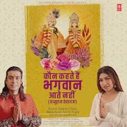 Kaun Kehte Hain Bhagwan Aate Nahi (Achyutam Keshavam) cover art