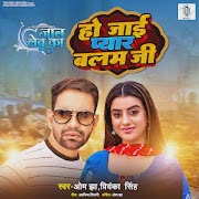 Ho Jaai Pyar Balamji (From "Jaan Lebu Ka") cover art