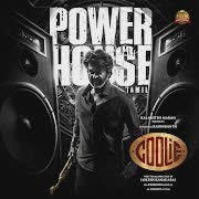Powerhouse cover art
