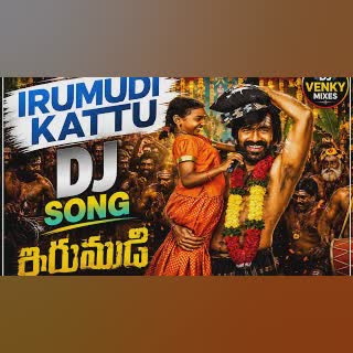 Irumudi Kattu cover art