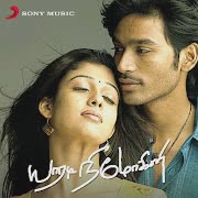 Venmegam cover art