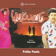 Nethu Oruthara Oruthara cover art