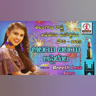 Telangana Formation Day Song