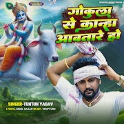 Krishna Janmashtami Special