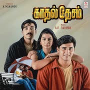 Ennai Kaanavillaiye cover art