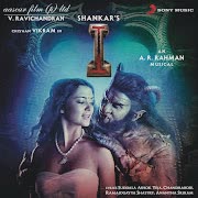Ennodu Nee Irundhaal cover art