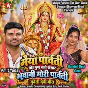 Maiya Parvati Tor Gun Gave Sansar Bhawani Mori Parvati Bundeli Devi Geet