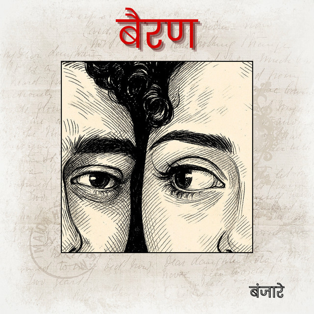 Bairan cover art