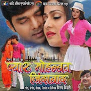 Na Kawano Hatt Na Bajariya Se Hola cover art