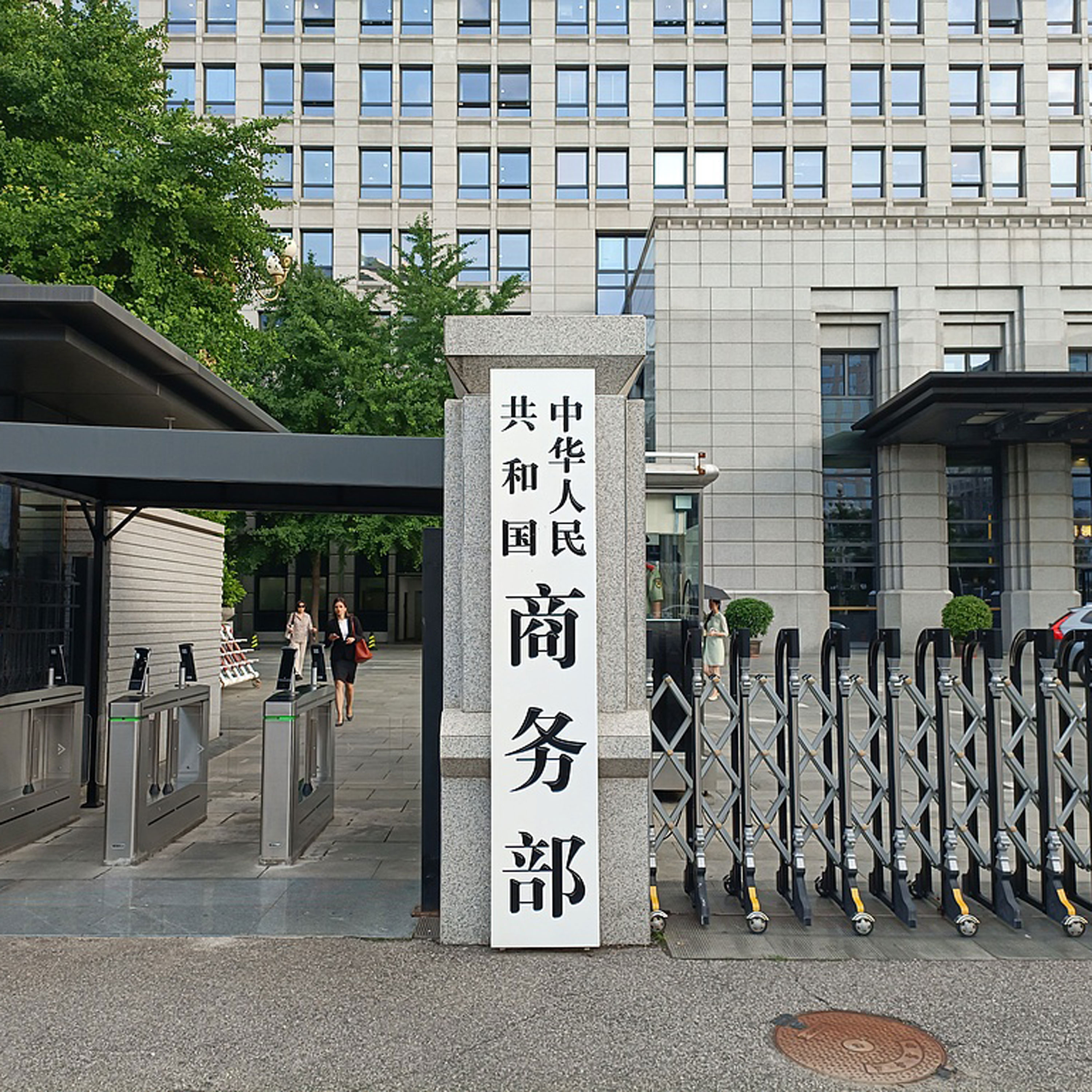 China opposes US secondary sanctions on third countries