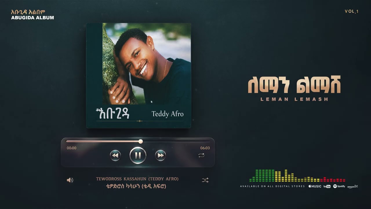 TEDDY AFRO - ለማን ልማሽ | Leman Limash | Abugida Album (Official Visualizer) cover art