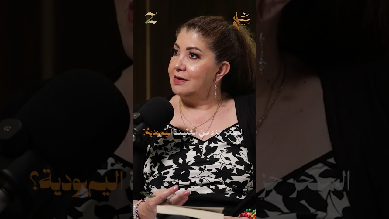 القبالا والسحر الأسود... ماذا يحدث داخل إسرائيل؟ cover art