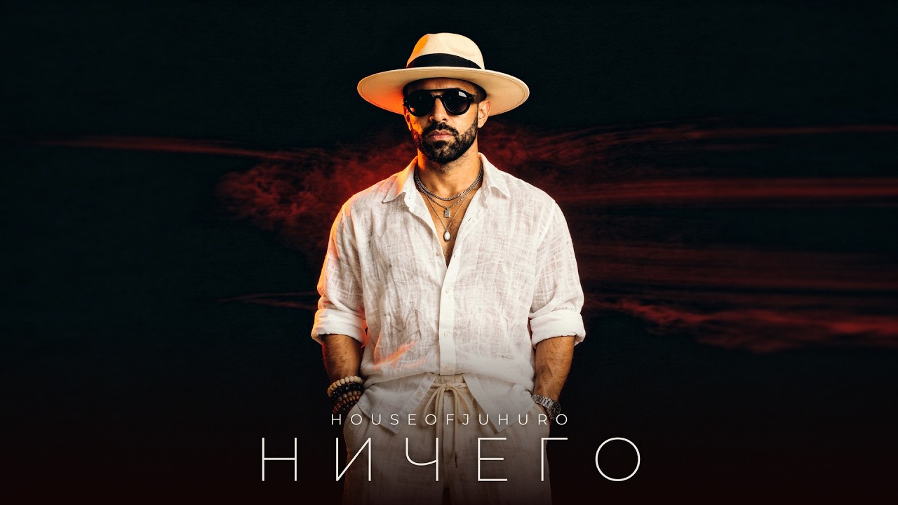 Ничего (Премьера клипа, 2026) cover art