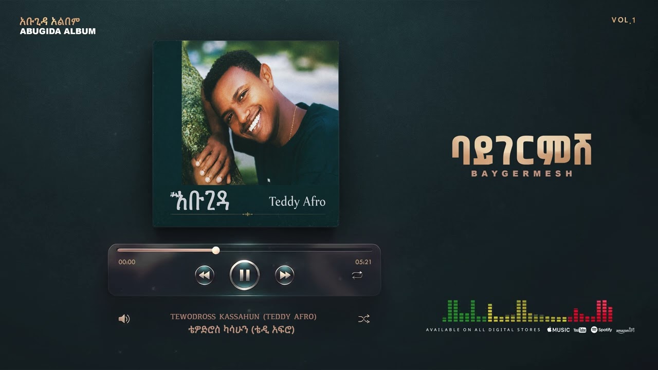 TEDDY AFRO - ባይገርምሽ | Baygermesh | Abugida Album (Official Visualizer) cover art