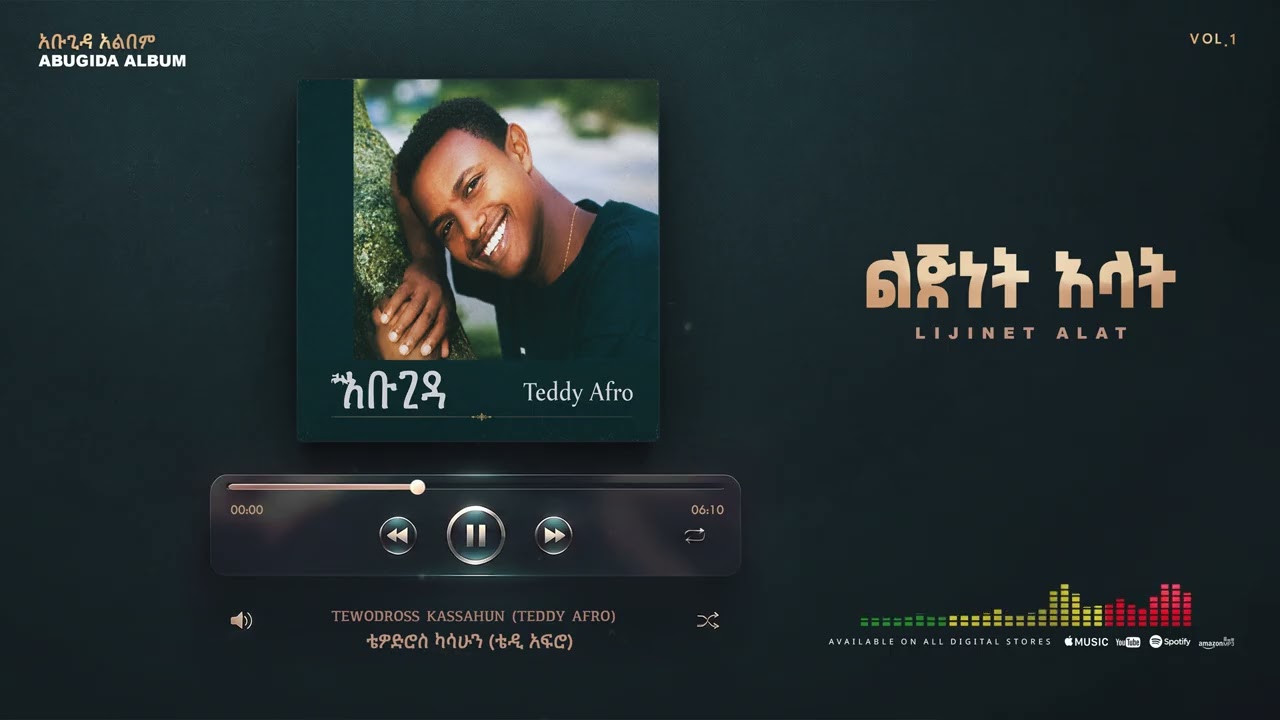 TEDDY AFRO - ልጅነት አላት | Lijinet Alat | Abugida Album (Official Visualizer) cover art