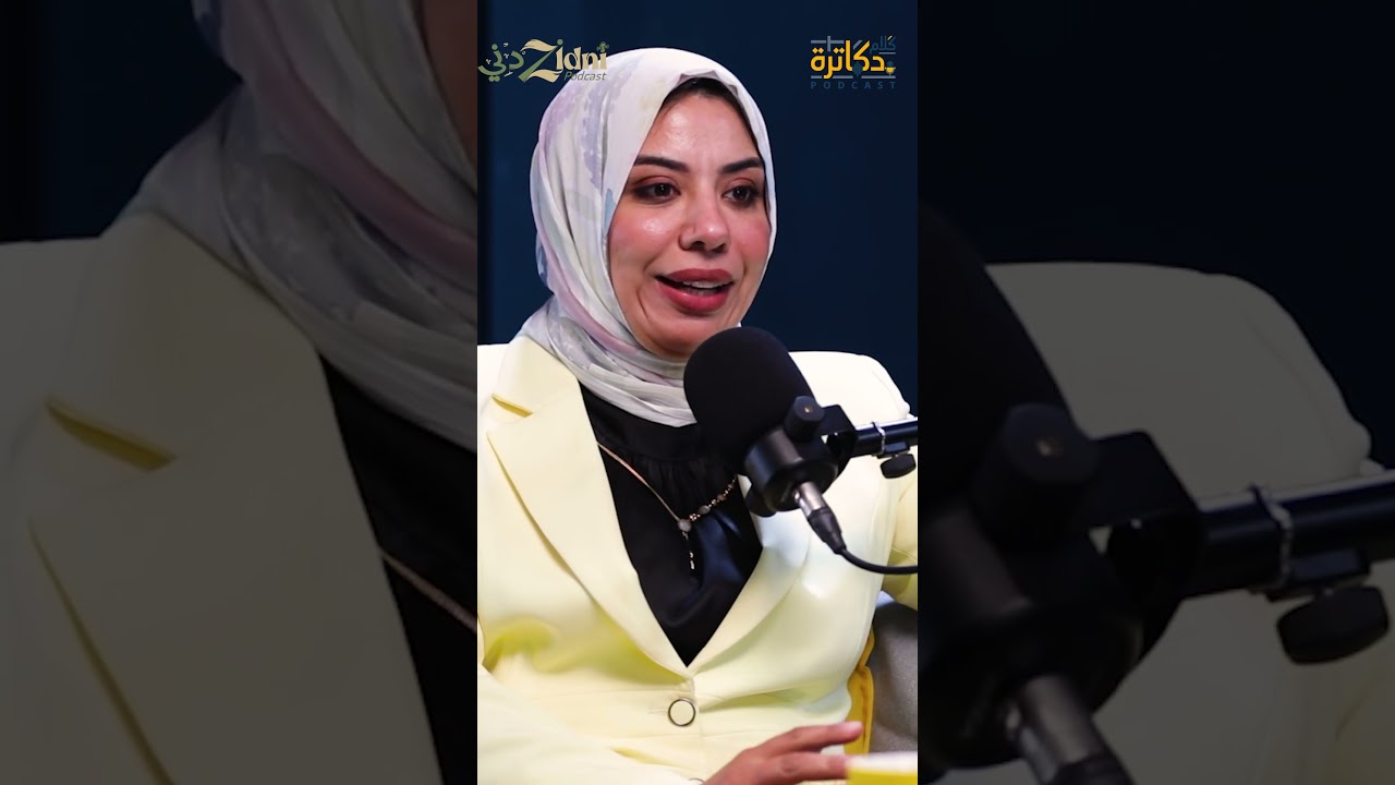 ليه بقينا بنولد قيصري؟ طبيبة النساء تكشف الحقيقة! cover art