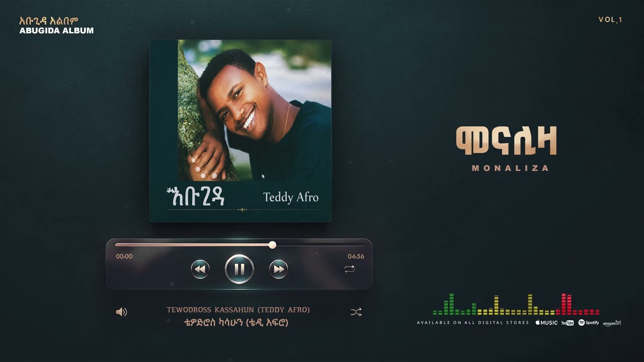 TEDDY AFRO - ሞናሊዛ | Monaliza | Abugida Album (Official Visualizer) cover art