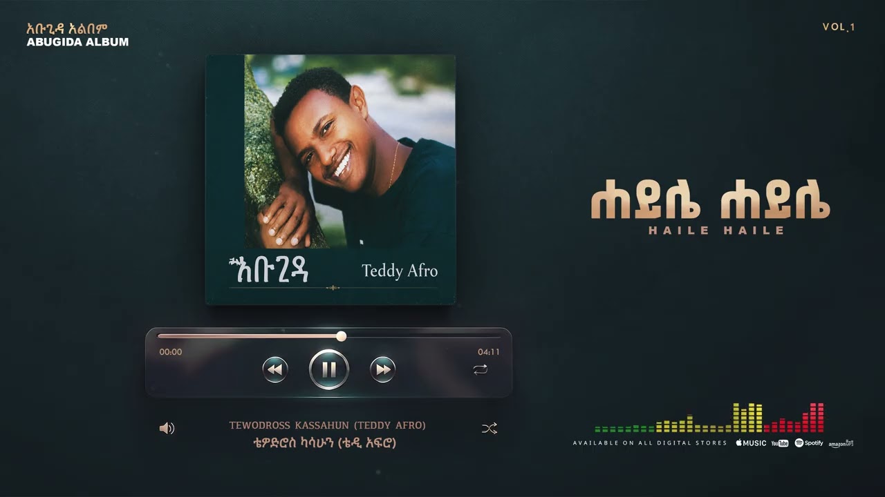 TEDDY AFRO - ሀይሌ ሀይሌ | Haile Haile | Abugida Album (Official Visualizer) cover art