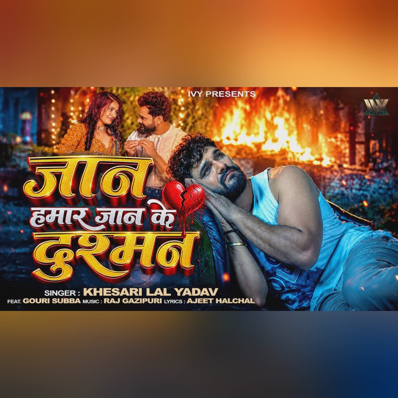 Jaan cover art