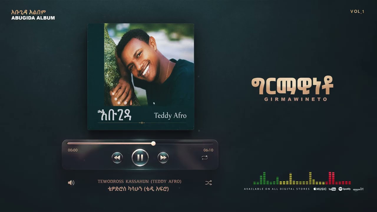 TEDDY AFRO - ግርማዊነቶ | Girmawineto | Abugida Album (Official Visualizer) cover art