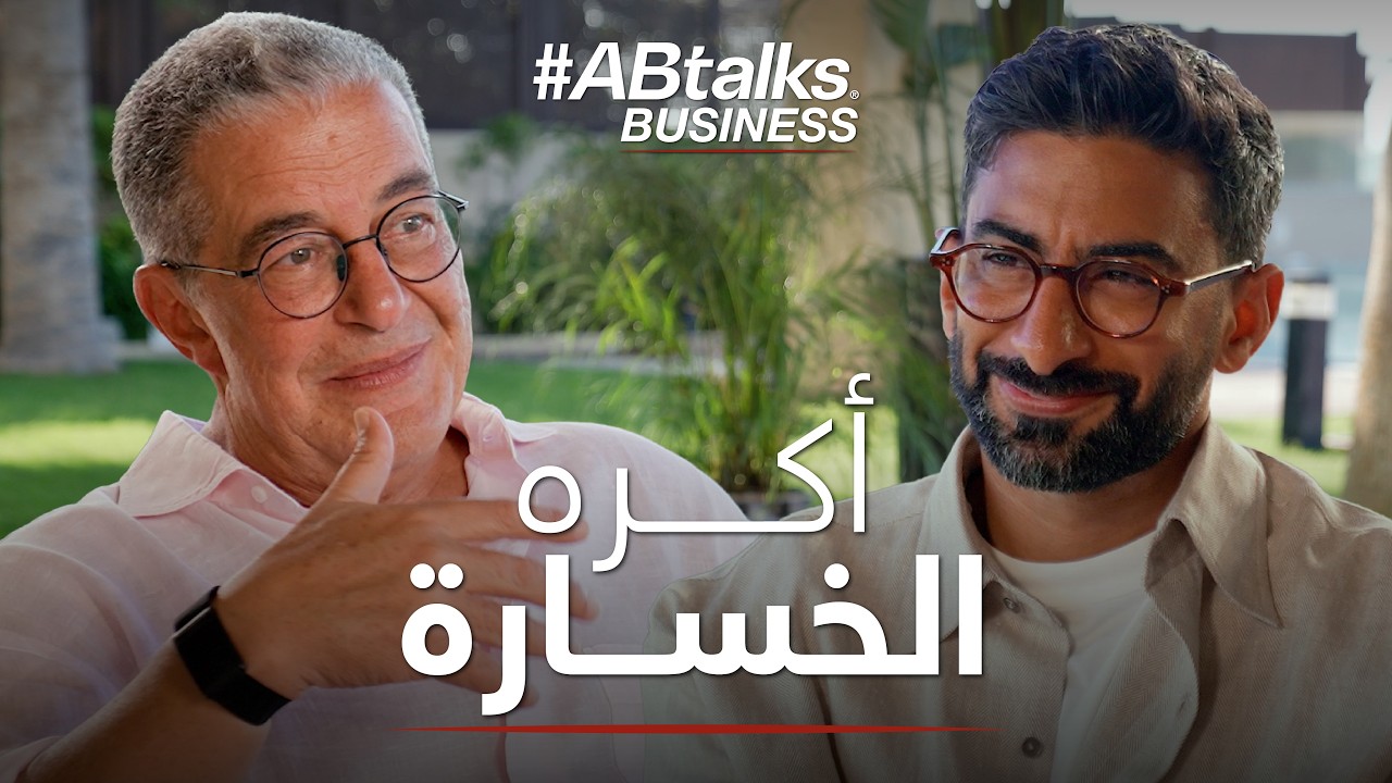 الفلوس ما بتعملش راجل | مع بالم هيلز للتعمير | الحلقة 9 cover art
