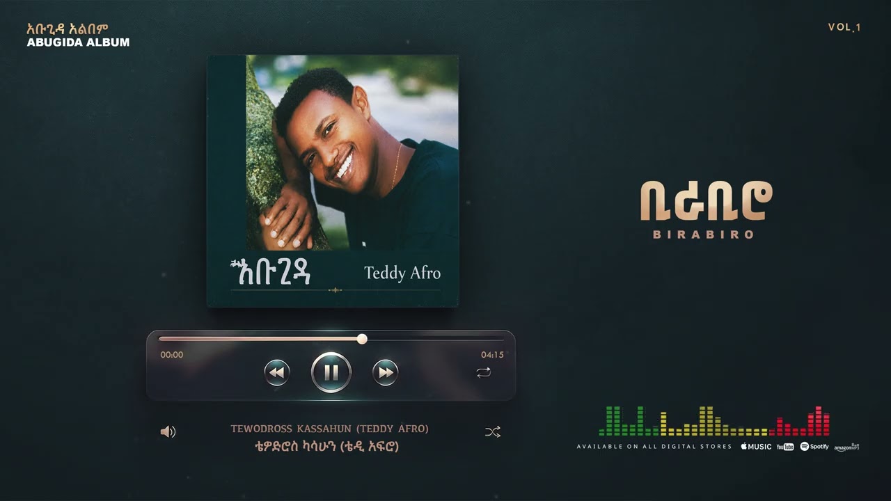 TEDDY AFRO - ቢራቢሮ | Birabiro | Abugida Album (Official Visualizer) cover art