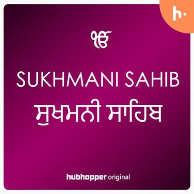 Sukhmani Sahib | ਸੁਖਮਨੀ ਸਾਹਿਬ cover art